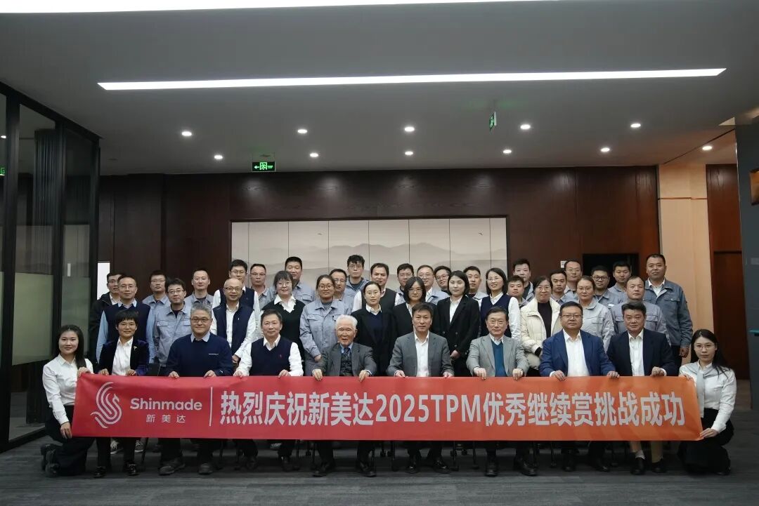 Shinmade Wins TPM Excellent Continuation Award, Achieves Milestone Breakthrough in On-site Management